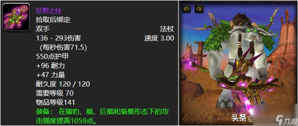 魔獸世界遠(yuǎn)古本能之柱哪掉落（魔獸世界十大法杖盤(pán)點(diǎn)）