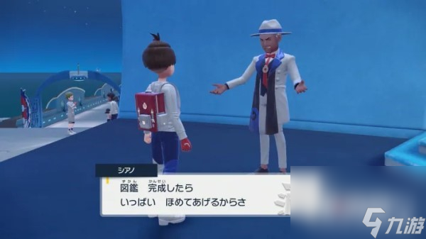 《宝可梦朱紫》蓝之圆盘通关后解锁要素一览