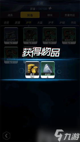 返回多少强化进阶材料 跨越星弧分解装备返还材料吗