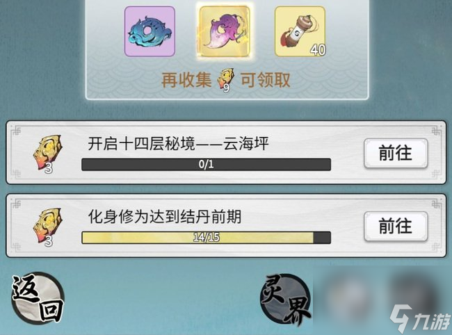 《一念逍遥》化身玩法介绍
