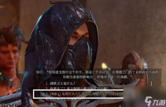 《博德之门3》阿尔特库拉怎么唤醒 旅店支线任务阿尔特库拉唤醒攻略