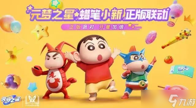 元梦之星蜡笔小新怎么免费获得 蜡笔小新联动皮肤获取攻略
