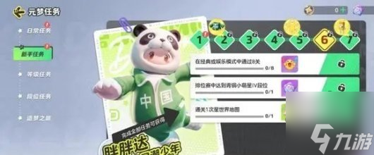 元梦之星最全薅羊毛攻略 元梦之星福利大全