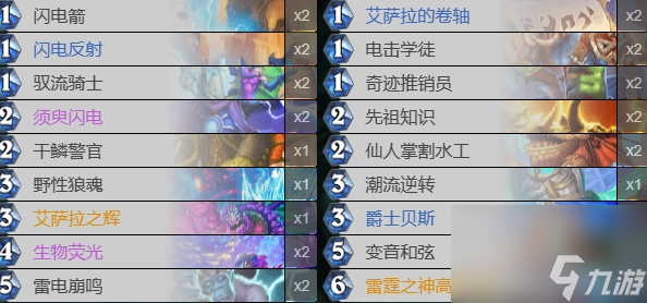《炉石传说》决战荒芜之地法强萨卡组怎么搭配
