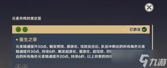 【原神】4.2攻略 | 1500精通Vs150精通！久岐忍应该选哪个？