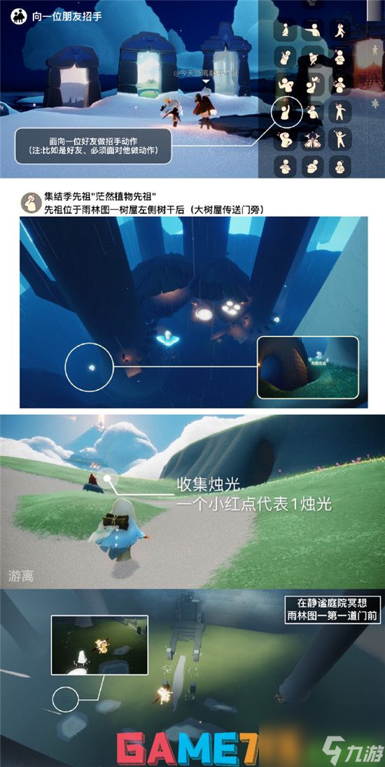光遇12月15日每日任務(wù)怎么做 光遇12.15每日任務(wù)攻略2023