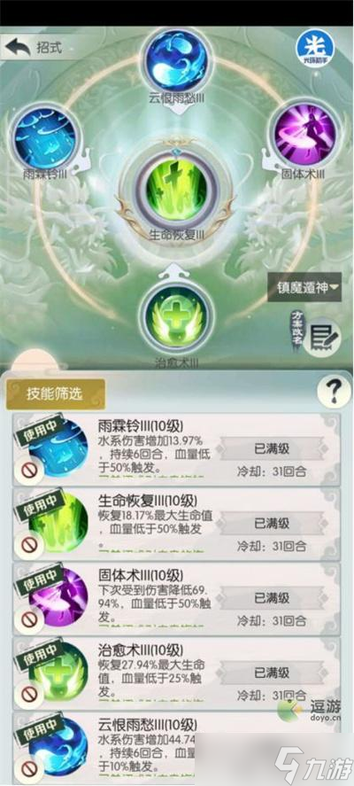 无极仙途遁神银灵子通关打法攻略