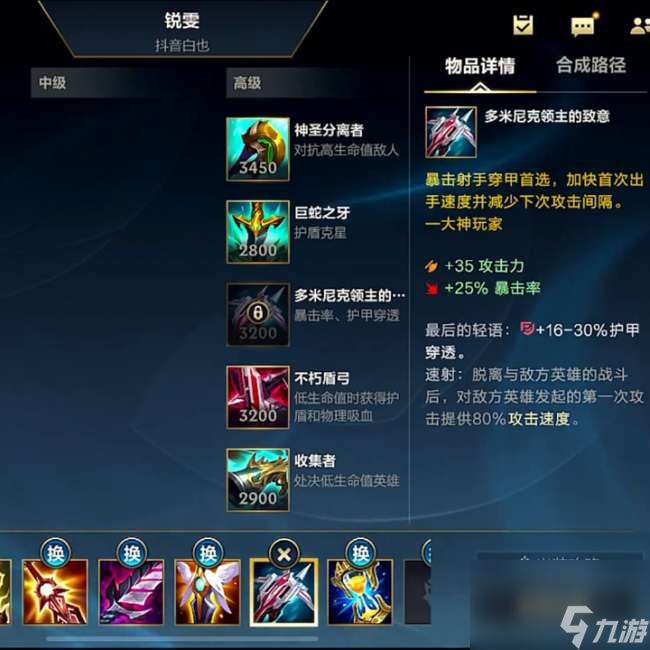 LOL瑞文天赋加点图和符文推荐2023（最新打野思路解析）