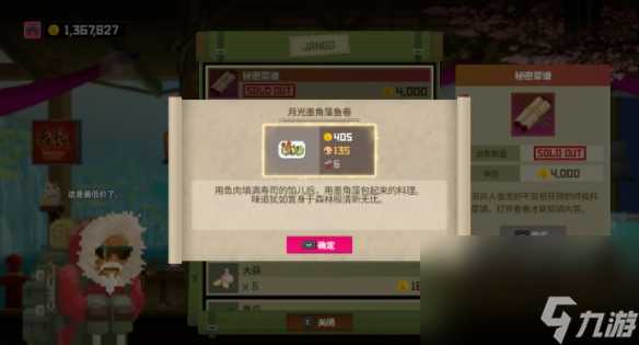 《潛水員戴夫》張戈菜譜取得辦法