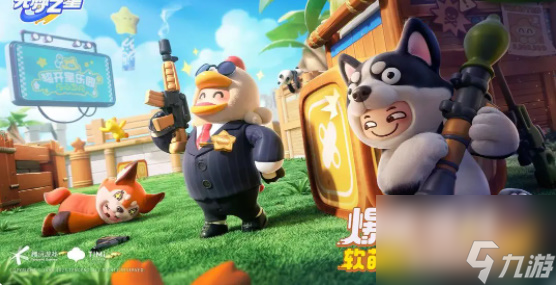 元梦之星武器大师玩法秘籍