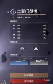 永劫无间征神之路秘境怎么打？