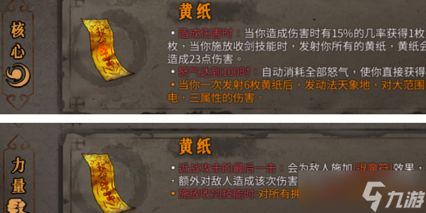 《暖雪》黄纸效果以及放在几号位置介绍