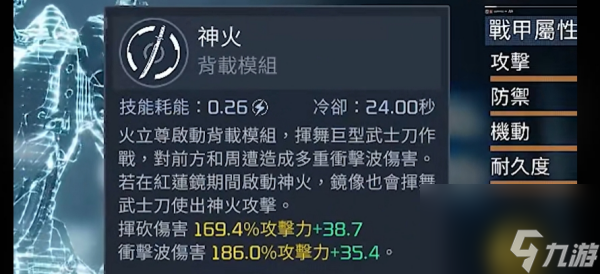 星球重启火立尊机甲怎么样_火立尊机甲攻略大全