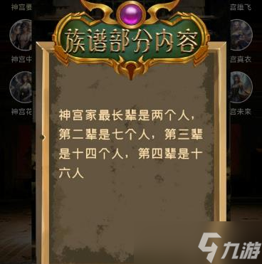 百变大侦探玉面之下凶手答案解析
