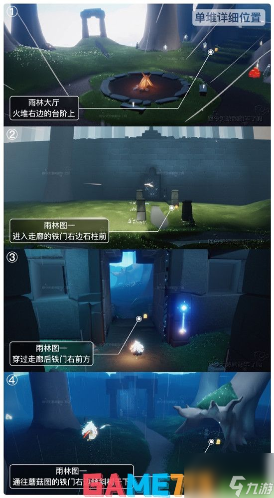 光遇12月15日季节蜡烛在哪 光遇12.15季节蜡烛位置2023