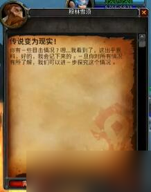 《魔兽世界》乌龟服冬幕节任务流程一览
