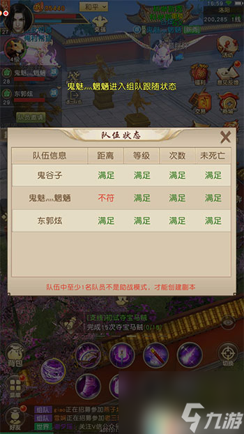 超高任务经验获取攻略 天龙八部H5夺宝马贼怎么玩