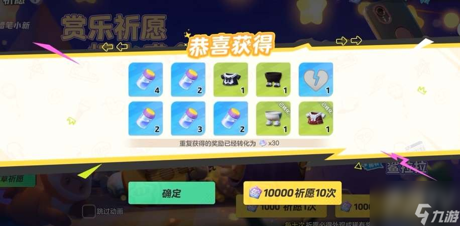 元梦之星星宝印章有什么用 星宝印章作用分享