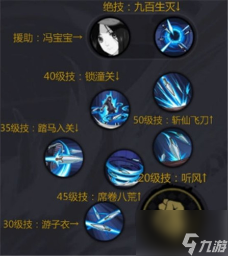 主要技能加点方法推荐 一人之下手游御物技能怎么带