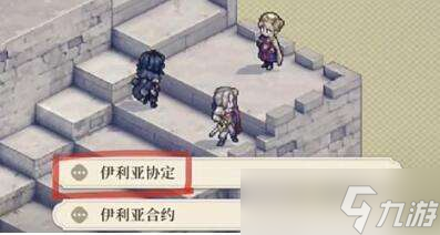 铃兰之剑乐土的盛宴第三幕伊利亚知识答题答案