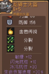 元氣騎士前傳飛盤領(lǐng)主刷什么裝備