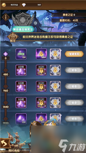 刷新重置问题解答 剑与远征高级犒赏令是永久解锁吗