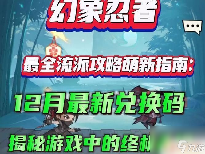 幻象忍者式神選什么 幻象忍者式神選擇攻略