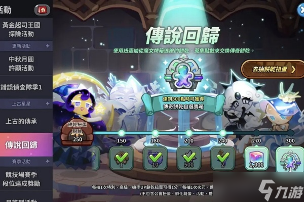<a id='link_pop' class='keyword-tag' href='https://www.9game.cn/cybgrwgjbrwg/'>冲呀饼干人王国</a>黑糖费南雪咬一口队打法分享