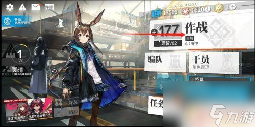 明日方舟干员放置技巧 明日方舟怎么上阵干员角色