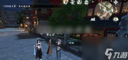 《逆水寒》曹必安任务完成攻略一览
