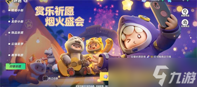 《元梦之星》星宝印章作用分享