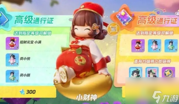 元梦之星星愿币获得攻略