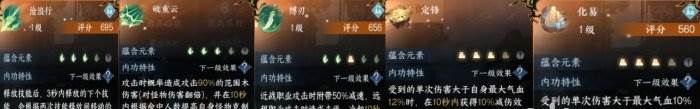 《逆水寒手游》新版本铁衣怎么搭配 新版本铁衣全方面搭配攻略