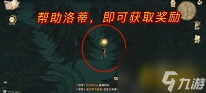 10.14洛蒂彩蛋位置大全 哈利波特魔法觉醒10.14洛蒂彩蛋在哪