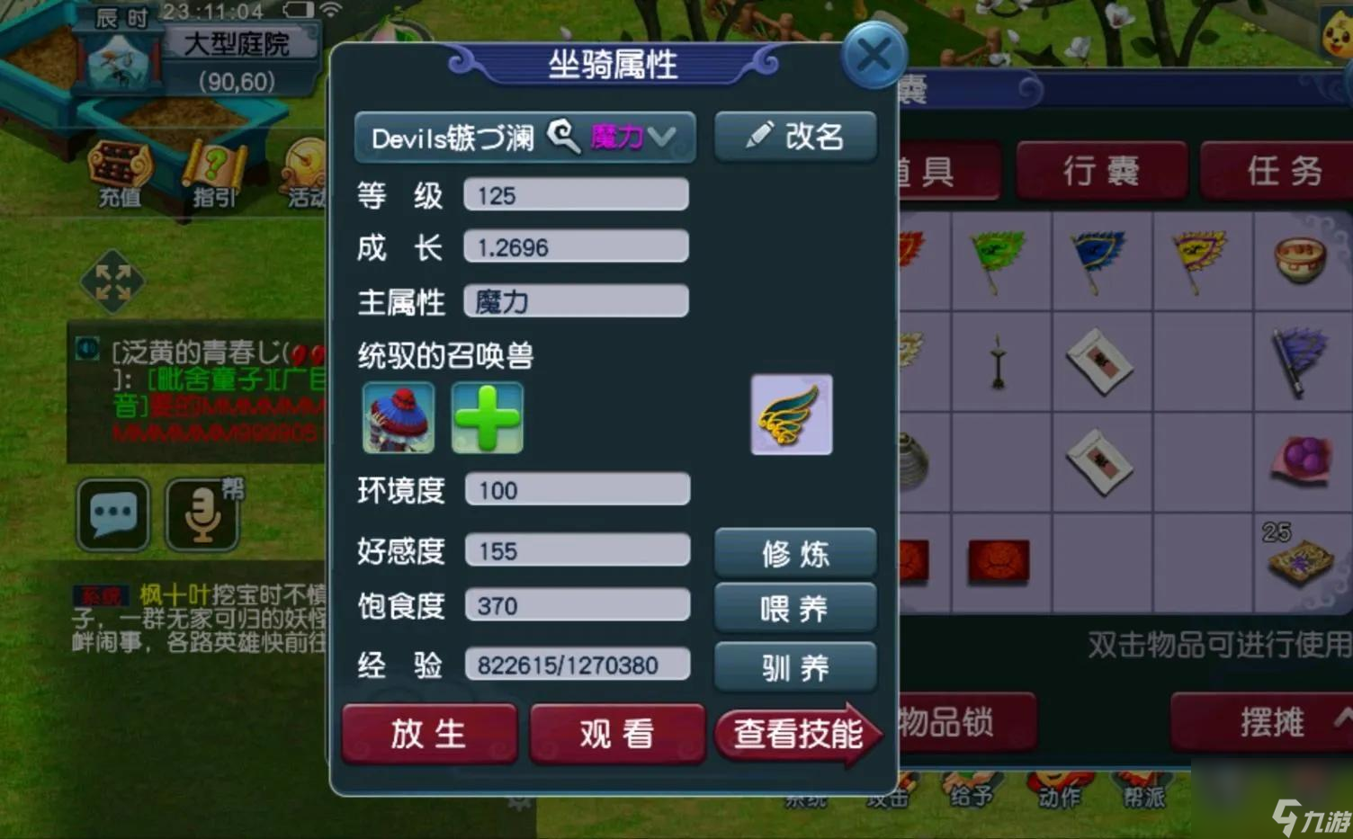 梦幻西游坐骑进阶攻略（梦幻西游坐骑培养优先级推荐）