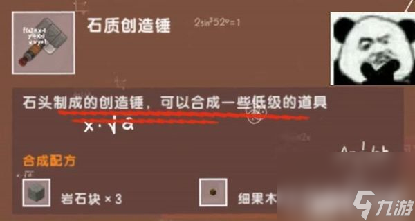 迷你世界創(chuàng)造錘該如何使用 創(chuàng)造錘使用技巧和用處一覽