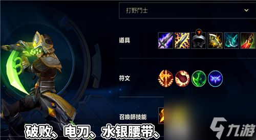 易大师最强出装推荐 英雄联盟手游剑圣出装2023