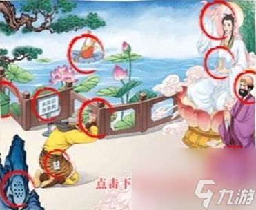 看你怎么秀蟠桃大会攻略 看你怎么秀蟠桃大会怎么过