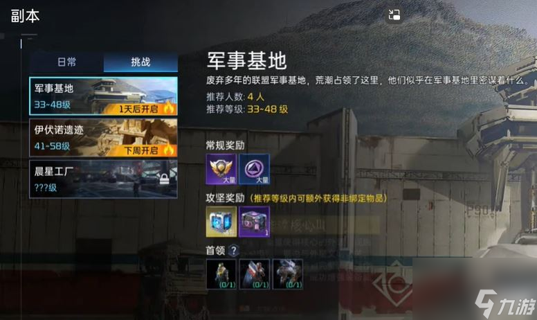 星球重启强化核心能源3怎么得