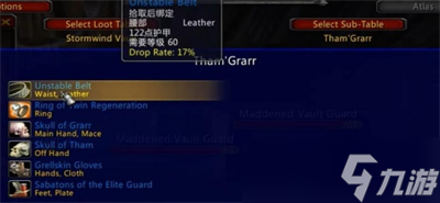 《魔獸世界》烏龜服大監(jiān)獄掉落裝備分享