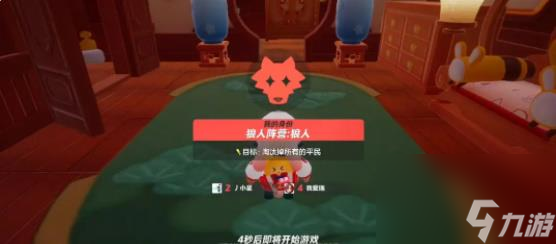 元梦之星谁是狼人模式进阶小技巧详情