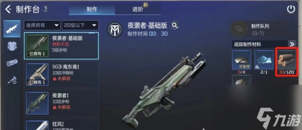 星球重启矿工和木工哪个好_矿工和木工的职业详解
