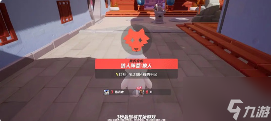 元梦之星谁是狼人怎么玩