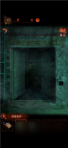第5章详细图文攻略 纸嫁衣4第五章通关攻略