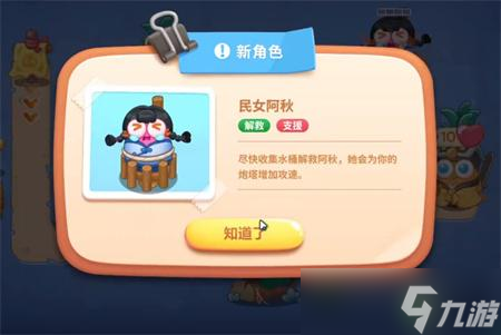 保衛(wèi)蘿卜4主線阿波道長(zhǎng)第5集通關(guān)攻略