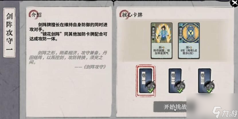 奕仙牌门派秘传攻略