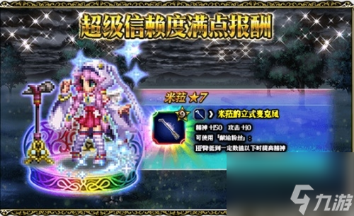 FFBE超強輔助上線？最終幻想攻略詳情