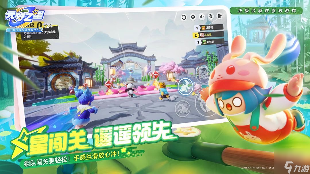 元梦之星口令码大全 官方通用cdk激活码分享