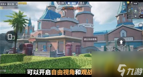和平精英躲猫猫模式怎么开启(躲猫猫锁定自由视角方法介绍)「科普」