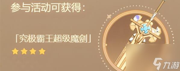 原神娜維婭四星武器該怎么搭配